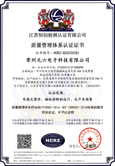 質(zhì)量管理體系認(rèn)證證書中文版